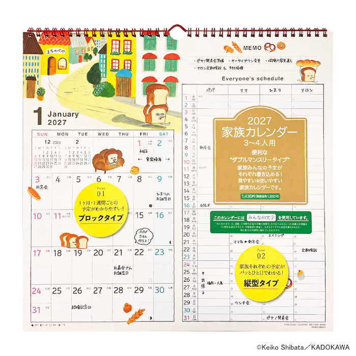 文具 | グッズ | パンどろぼう公式サイト